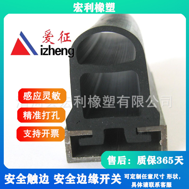 安全触边 安全防防撞条 AGV安全边缘开关 接触带 安全传感器
