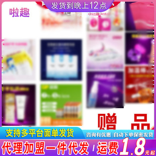 Small Commodity Accessories Collection of Sex Toys Wholesale Behalf of Other Sex Toys Wholesale Di Chun See Details
