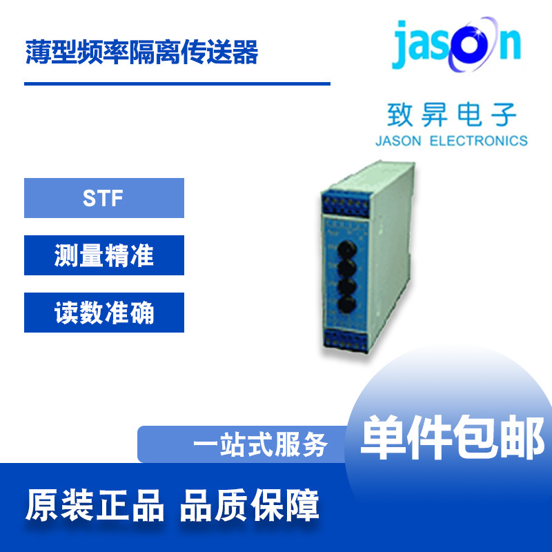台湾AXE鉅斧STF信号隔离传送器薄型频率读数准确正品保障包邮
