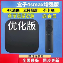 小盒子4Spro无线wifi网络机顶盒4k高清电视盒子优化版家用投屏米