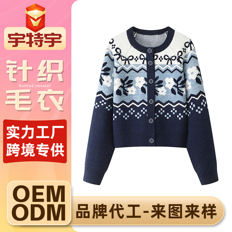 Jacquard Sweater Cardigan Small Single Custom Knitted Sweater Coat Long Sleeve All-match Blue Fell Island Knitted Sweater Women's Clothing