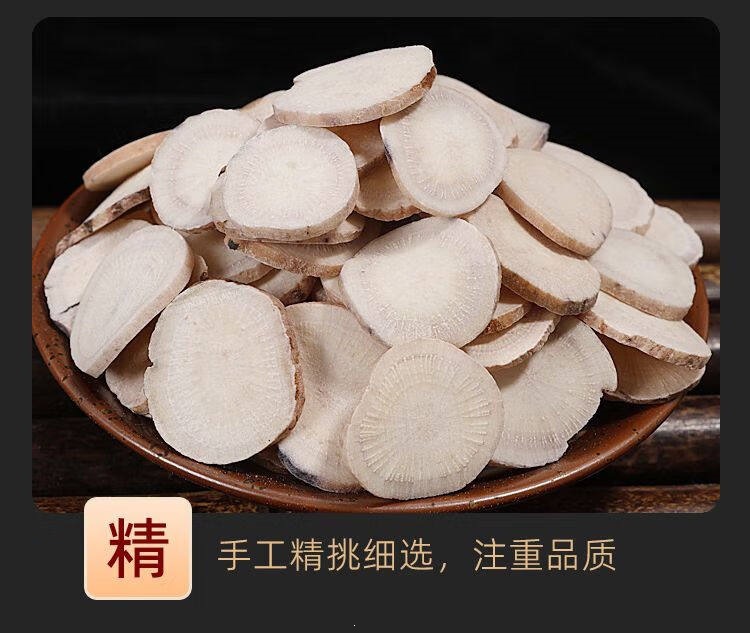 White Peony Root Bai Shao Dried Herb Slices 450g Traditional TCM Wellness Tea Ingredient quality and texture