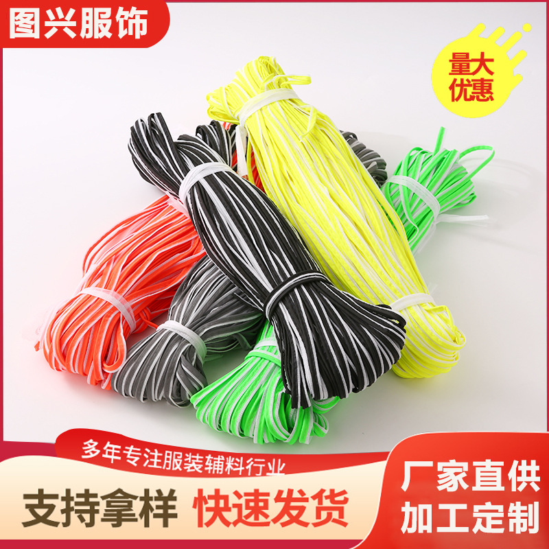 厂家直供高亮反光滚边条彩色包边条滚边绳嵌条包边包芯条夜光绳子