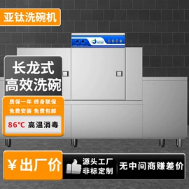 食品杀菌设备;餐具消毒柜;商用洗碗机