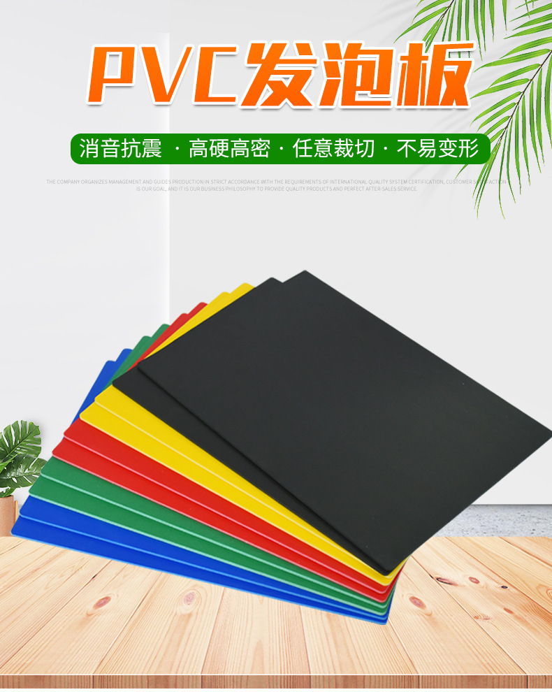 PVC发泡板广告牌雕刻建筑板彩色高密度韧性好阻燃防水用PVC发泡板-阿里巴巴