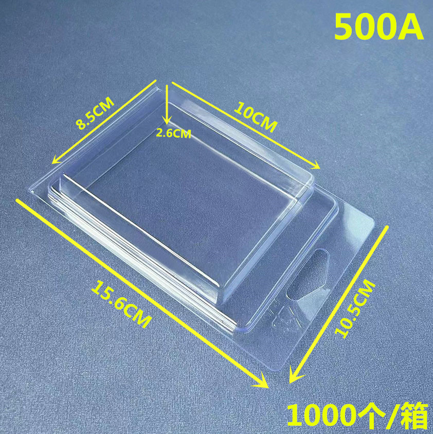 500A 小批量吸塑长方形双面吸塑包装pvc玩具五金透明对扣泡壳