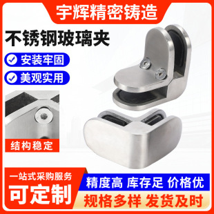 304 Stainless Steel Floor Glass Clip Swimming Pool Clip Railing Stair Handrail Accessories Swimming Pool Glass Clip Accessories