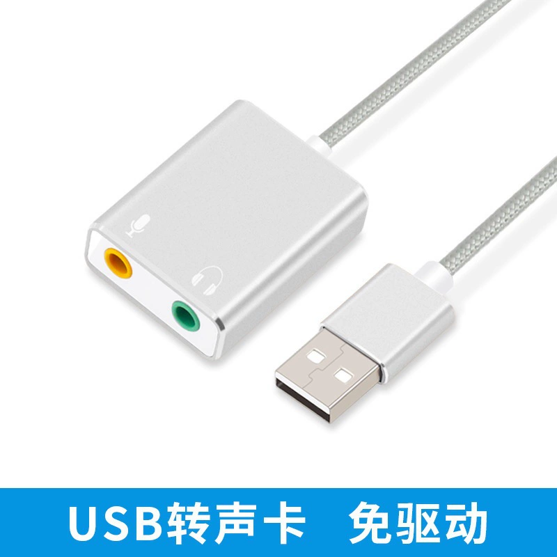 USB7.1 Алюминиевый сплав Звуковая карта Внешняя подключи и без привода Звуковая карта Настольный компьютер ноутбук