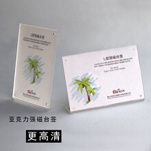 亚克力有机玻璃强磁台卡透明桌牌酒水牌水晶高透明台签展示牌桌签