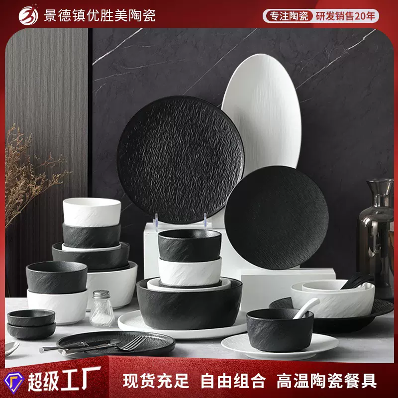 高级感碗碟套装家用简约高颜值碗盘乔迁碗筷碗具釉下彩餐具套装