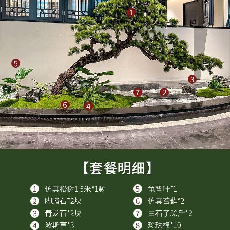 新中式仿真迎客松室内造景装饰景观罗汉松假松树绿植橱窗玄关角落|undefined