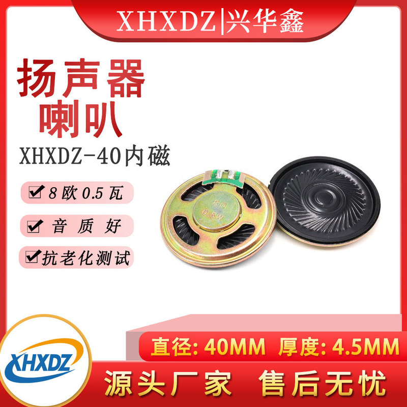 40mm Iron Shell Ultra-thin internal magnetic speaker 8 euro 0.5W Mala toy sound prayer machine radio speaker speaker