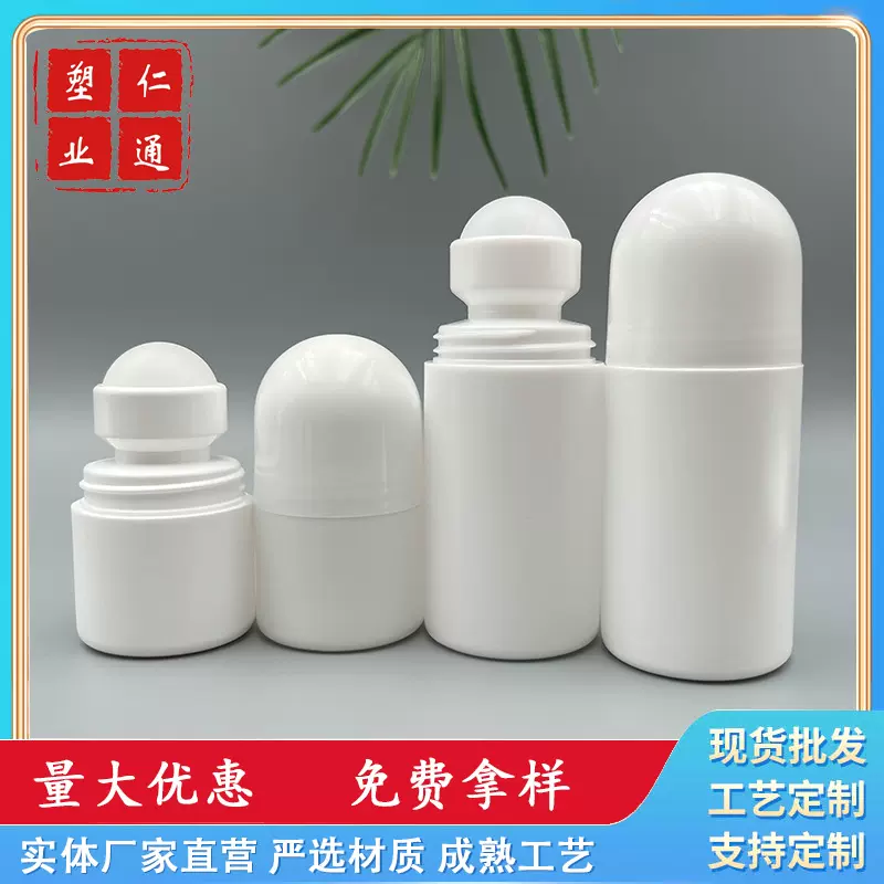 厂家现货退热凝胶走珠瓶一体罐凝露塑料瓶包装量大优惠塑料包材