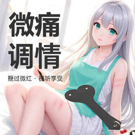 SP马鞭双层皮拍工具皮鞭拍子爱心前戏调情神器大尺度挑逗男人批发