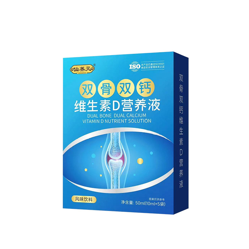 液体钙双骨双钙维生素D营养液维生素d口服液批发代工定制贴牌oem|undefined