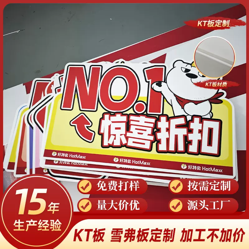 kt板广告牌制作泡沫板写真展板pvc板UV喷绘背景墙展示牌海报贴纸