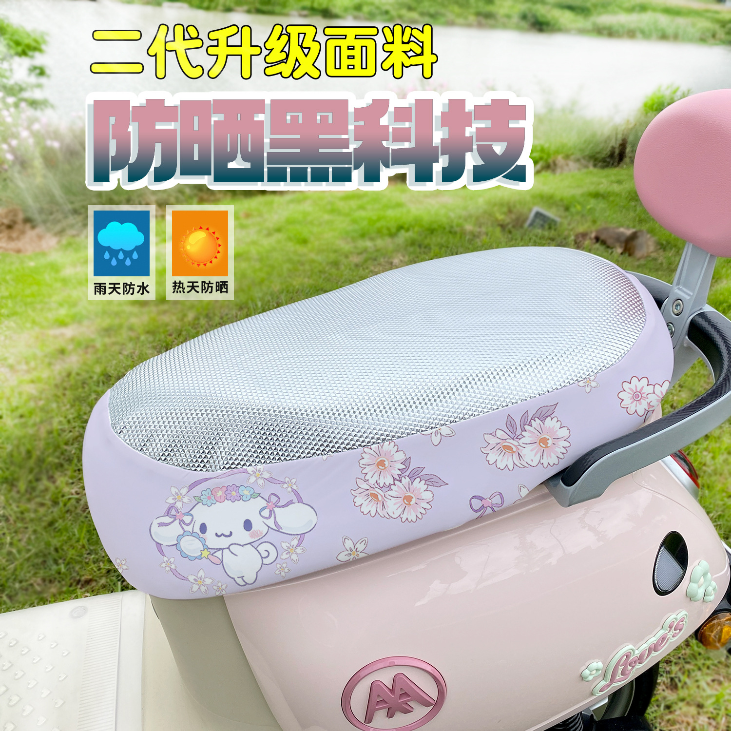 2026 New Model Electric Scooter Anti-Scald Seat Cover, Little White Dog Design, Sunproof and Waterproof, New Technology Leather Electric Scooter Seat Cover