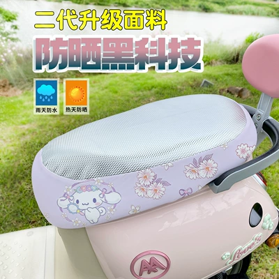 2026 New Model Electric Scooter Anti-Scald Seat Cover, Little White Dog Design, Sunproof and Waterproof, New Technology Leather Electric Scooter Seat Cover (Electric car cushion) - cute-little-white-dog-1-seat-cushion-cover-small-size