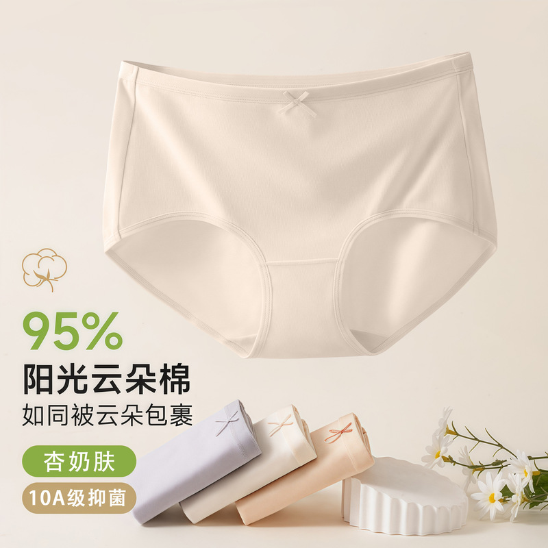 桑蚕丝10A抗菌纯棉内裤女士内裤全棉中高腰内裤女款无痕大码内裤|undefined
