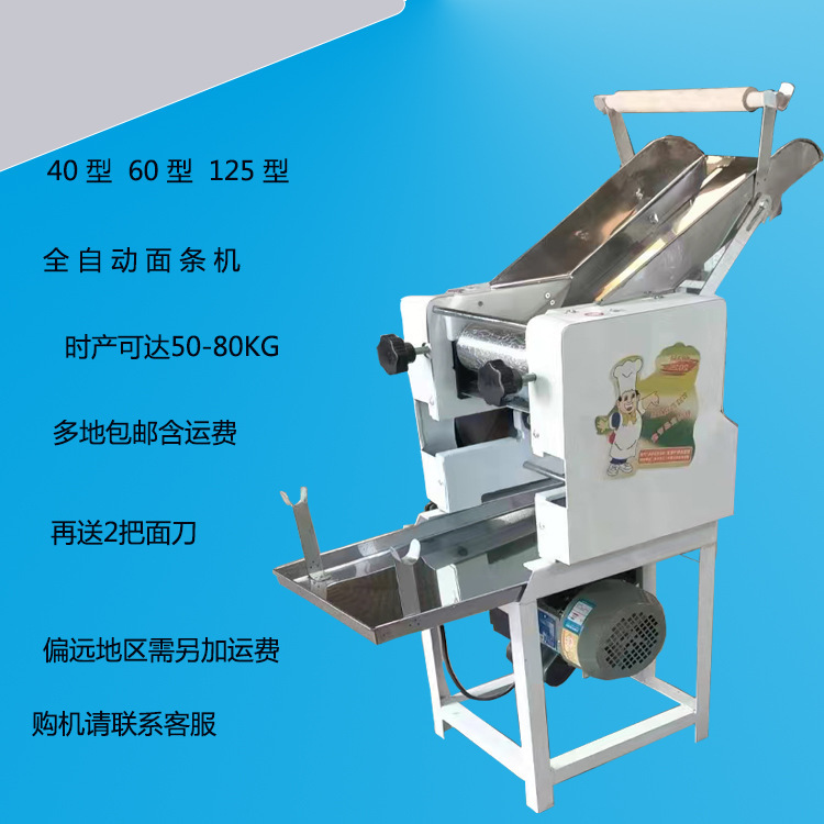面条机商用全自动压面机揉面切面一体机大型多功能电动鲜面条挂面|undefined