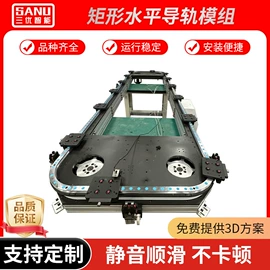 导轨