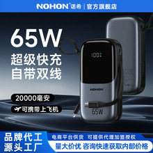 �Zϣ 20000mAh��������늌����ڿ�� 65W �p���W��3C�J�C�S��ֱ��