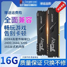 Ұ������DR4 16G 32G 2666 3200 3600 ̨ʽ�����ڴ��� (��������