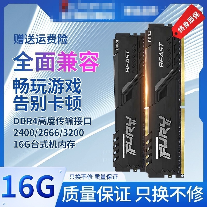 Manufacturer Wholesale Beast God Strip Dr4 16g 32g 2666 3200 3600 Desktop Computer Memory Stick Manufacturer Wholesale Beast God Strip Dr4 16g 32g 2666 3200 3600 Desktop Computer Memory Stick
