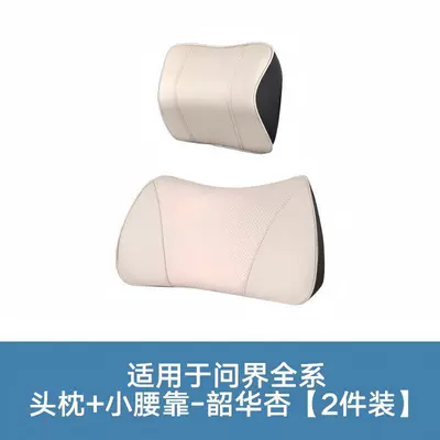 Headrest – Pillow Car Lumbar Pillow - specifically-for-aito-aito-vehicles-headrest-1-lumbar-support-1-youth-apricot