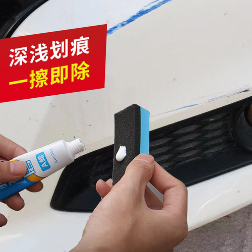 Car mark removal abrasive to remove stains, scratches, paint repair wax, polishing paste, car beauty care, ab scratch wax