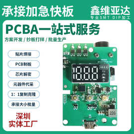PCB打样源头工厂抄板汽车灯条板抄板LED汽车灯线路板智能家居pcba