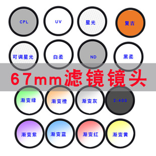 67mm�֙C�V�R����΢���p���R�ǹ�cpl�R�^ND2-400�R�^��������R�^