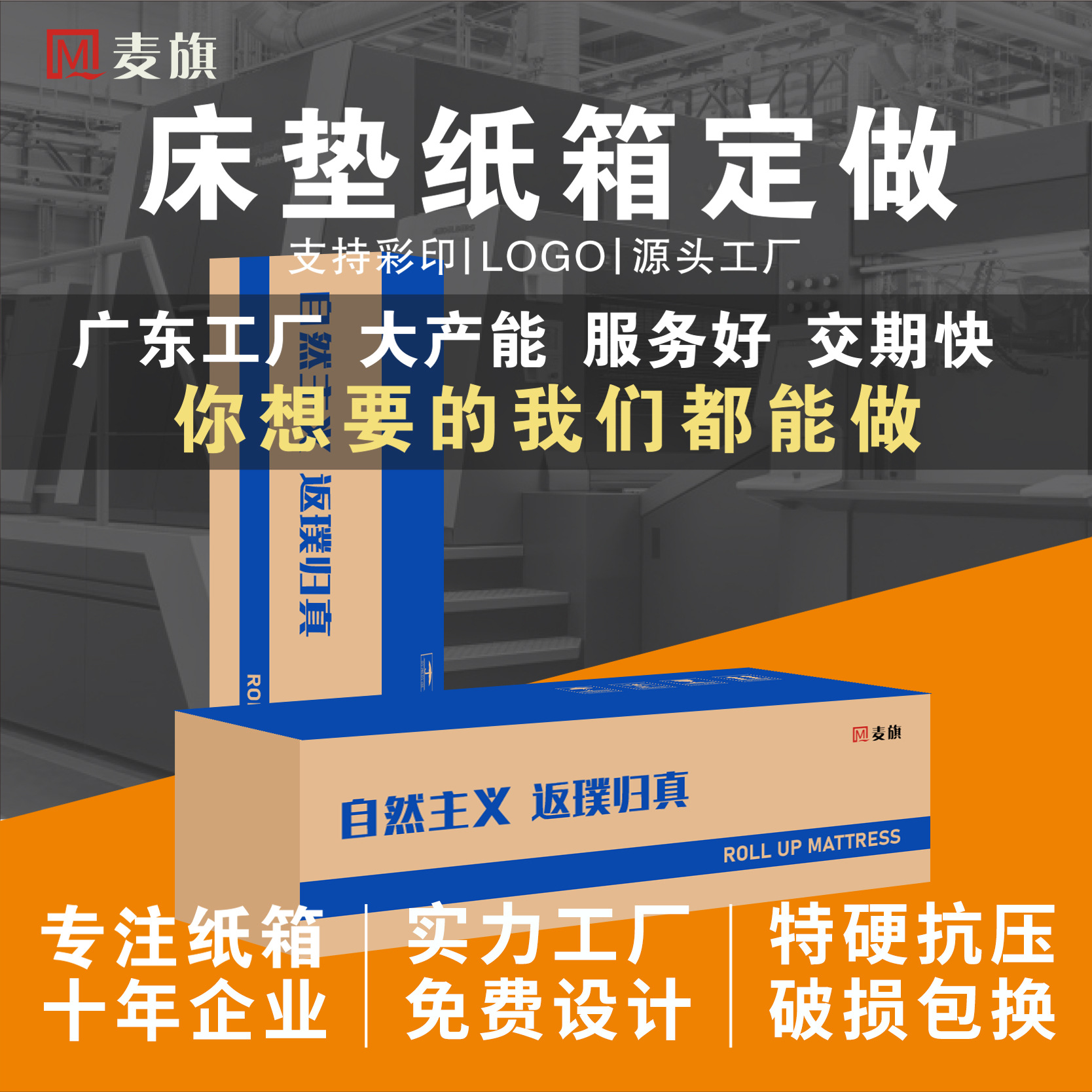 佛山家具压缩卷包床垫床头软床长方形纸箱包装实力工厂免费设计稿