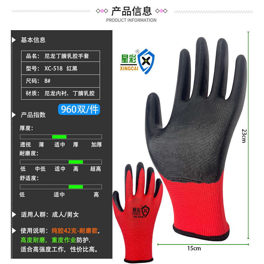 순수 고무 43g 니트릴 검정 및 빨강 - 내마모성이 뛰어남