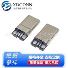 TYPE-C 12PIN���칫�^ һ�wʽ���� ��о/��о���P ��EMC��Ƭ