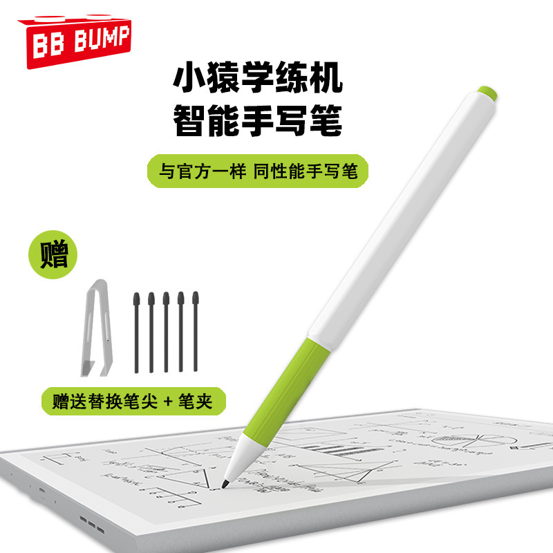 Suitable for Xiaoyuan Learning Machine S1 Stylus Without Pressure Sensitivity, S1S2 Ink Screen Compatible with Iflytek Wholesale Suitable for Xiaoyuan Learning Machine S1 Stylus Without Pressure Sensitivity, S1S2 Ink Screen Compatible with Iflytek Wholesale