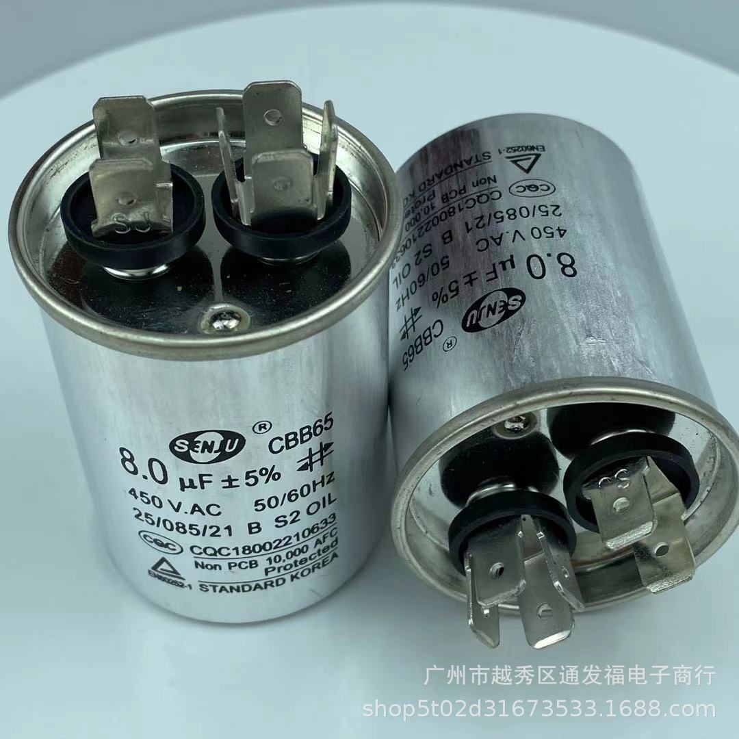 CBB65空调电容8UF/450V/空调压缩机启动电容CBB65A-1/防爆盒
