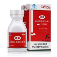 馨孕宝 血素牌.铁质维C叶酸片 0.5g*30片/瓶 正品保障