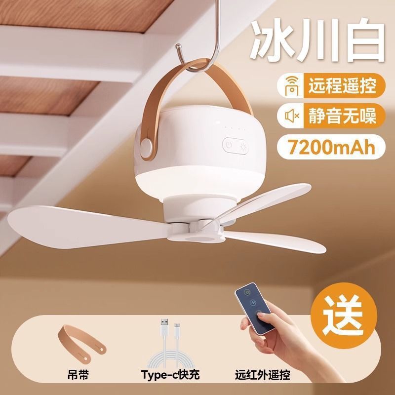 Muran 小型天井ファンベッド寮扇風機 USB 充電式キャンプ屋外ホーム小型ポータブルシングルベッド|undefined