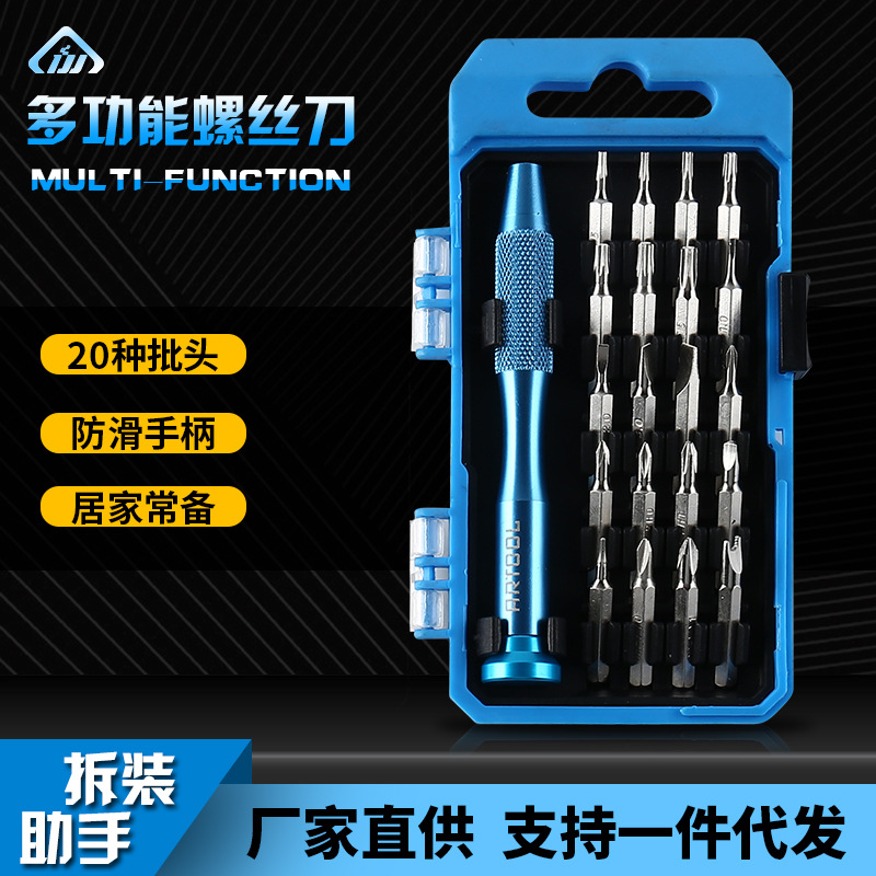 21-in-1 Precision All-In-One Screwdriver Multi-Purpose Set Mobile Phone Repair and Disassembly Screwdriver Tool Set