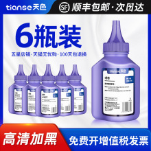 天色适用惠普CC388A碳粉HP88A HP1108 P1007 P1008 P1106 M1136 m