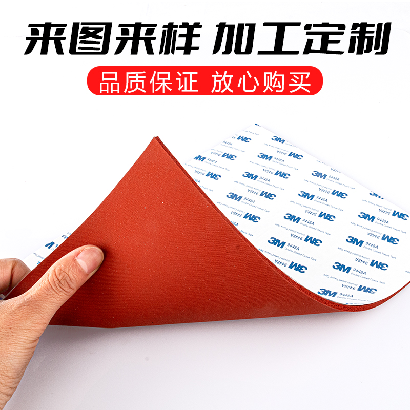 自粘硅胶发泡垫背胶硅胶发泡板耐高温红色海绵烫金板密封垫片平垫
