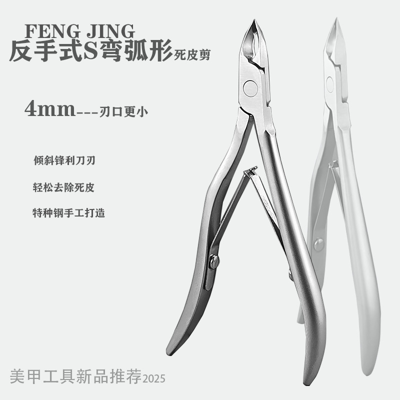 德系去死皮剪业钳修指甲倒刺护理高级美甲具剪刀钳子店用|undefined
