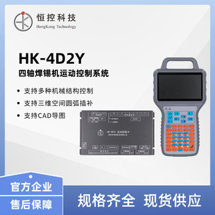 �a�ؿƼ����I�\�ӿ���HK-4D2Y���S�Ԅӻ����a�C�\�ӿ���ϵ�y