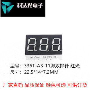 0.36Ӣ����λ���a��3361��λС���c���a��LED�@ʾ����ꎹ��