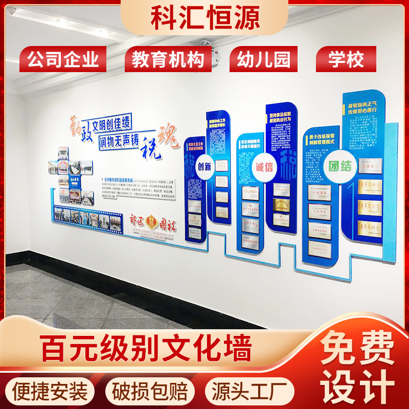 文化墙 企业办公室党建亚克力文化背景墙 3D立体文化宣传装饰墙