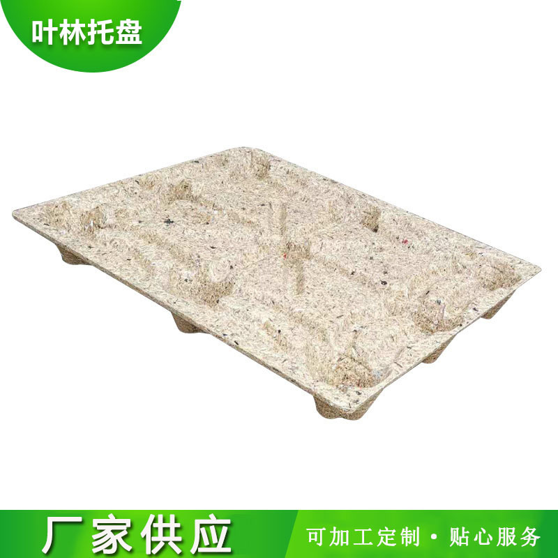 宁波托盘厂家定 制便携式模压木质托盘 产品包装木托盘免蒸熏托盘