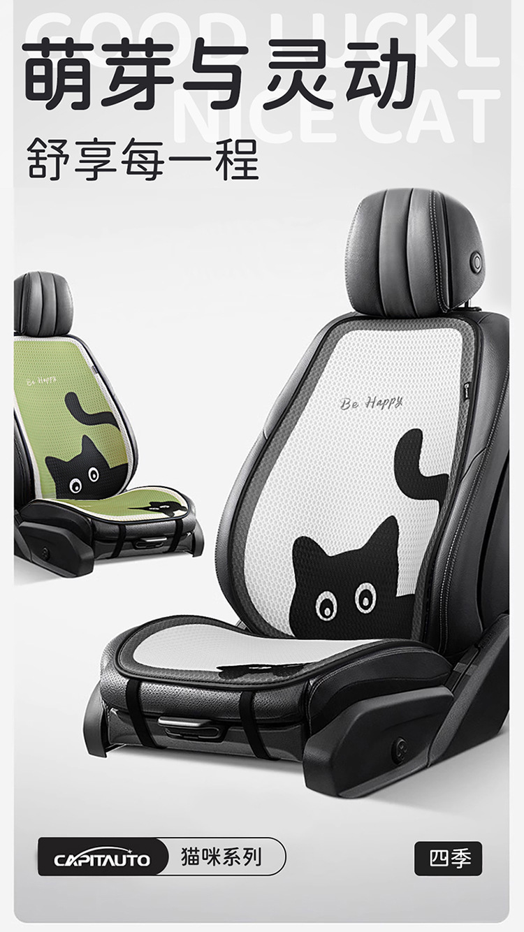 Suitable for Geely Xingyuan Car Seat Cushion, Universal for All Seasons, Ladies Cartoon New Half-Pack Seat Cover, Summer Car Cushion Seat Cushion