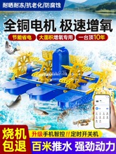 批发水车式增氧机鱼塘220V曝气鱼池增氧泵大型水产养殖新型氧