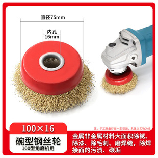Wholesale 100 Angle Grinder Bowl Type Wire Wheel for Grinding, Rust Removal and Deburring Bowl Type Wire Wheel Brush Wire Brush